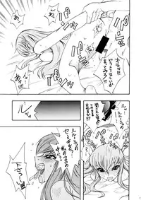 [Chou Yutori Kyouiku (Aitsu)] Garu Ruru (Code Geass)