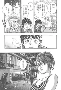 [Tomizawa Jun] Amakuchi Knight 01