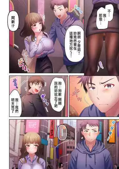 [Niwatori] Numarase Onee-san ~Kanojo to Dekinai Koto, Zenbu~ 1-6 [Chinese]