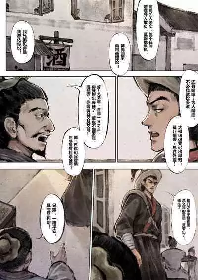 金瓶梅 1-18 +番外