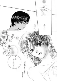 Inuyasha - Procellarum Ocean