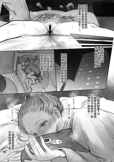 [Rinjuu Circus (Haguhagu)] Sasha-chan no YooTube Haishin. Okiniiri Sex Friend Shoukai 2 (Dai Nii Shachou-san Hen) | 小莎夏的YooTube頻道 特別喜歡的愛愛朋友介紹2(第2名社長先生篇) [Chinese] [禁漫漢化組]