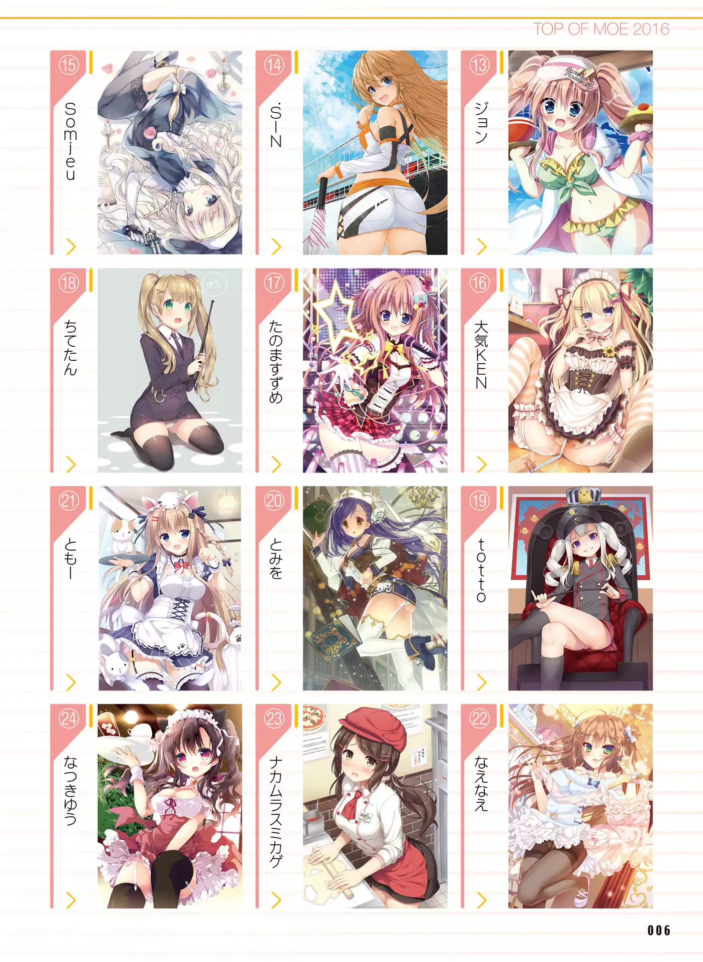 Dengeki Moeoh 2016-06