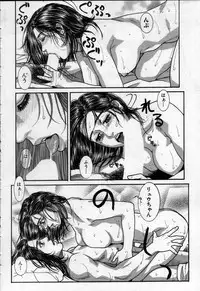 [Kotobuki Kazuki] Paradise Game