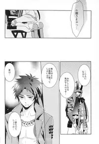 (C77) [PHkengai (76)] Andante (Sengoku Basara)