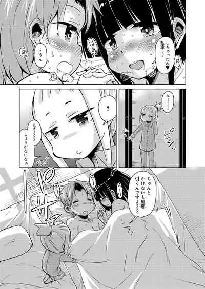 Juicy No. 9 2015-04 [Digital]