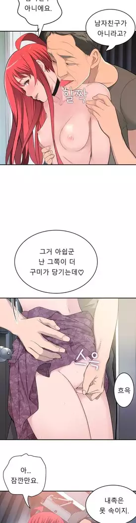 Tissue Thieves Ch.1-27