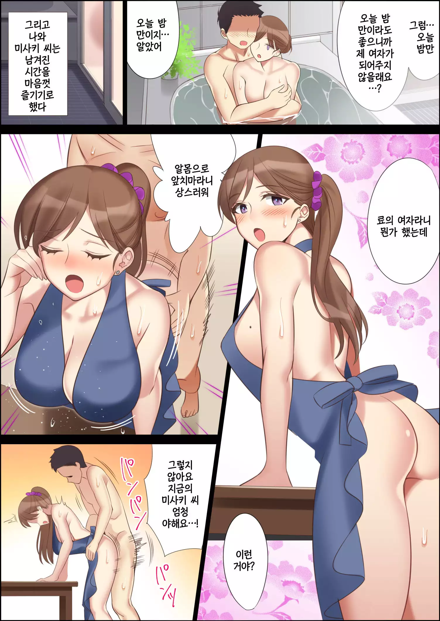 Boku to Kanojo no Okaasan | 나와 여친 엄마