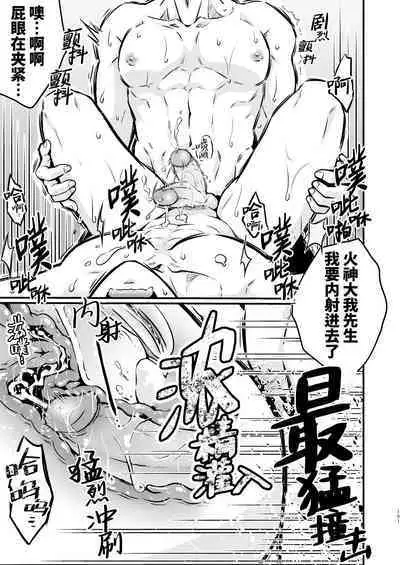 Suikan Rape AV Kikaku no Satsuei to wa Shirazu ni, 1 | 被下药迷奸而卷入GV的不明拍摄计划中、1