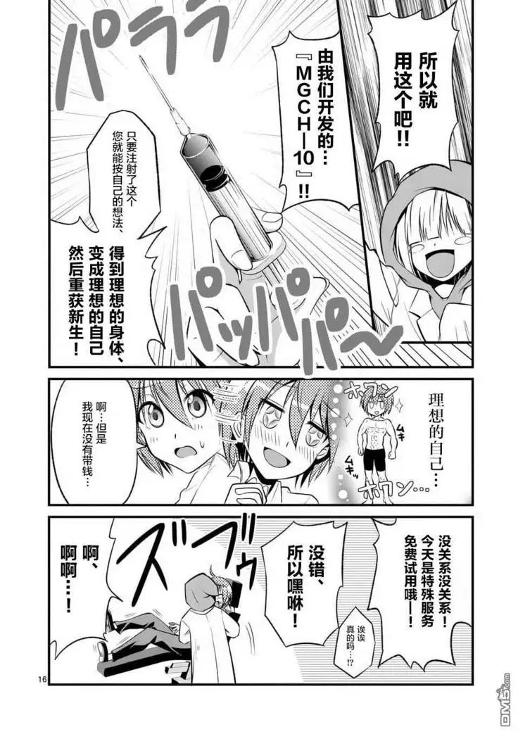 Tensei Pandemic 1-11