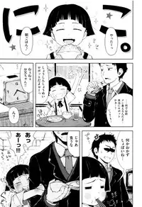 [Gomennasai] Omase de Gomen ! Shinsouban