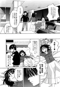 [Zukiki] Ane Ana Vol.2