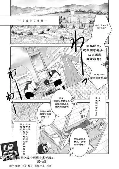 Misogyny Conquest 异勇航路