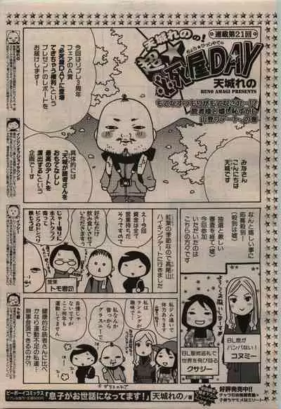 BE・BOY GOLD 2010-02