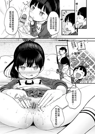 Mannaka. | 真愛滿溢。