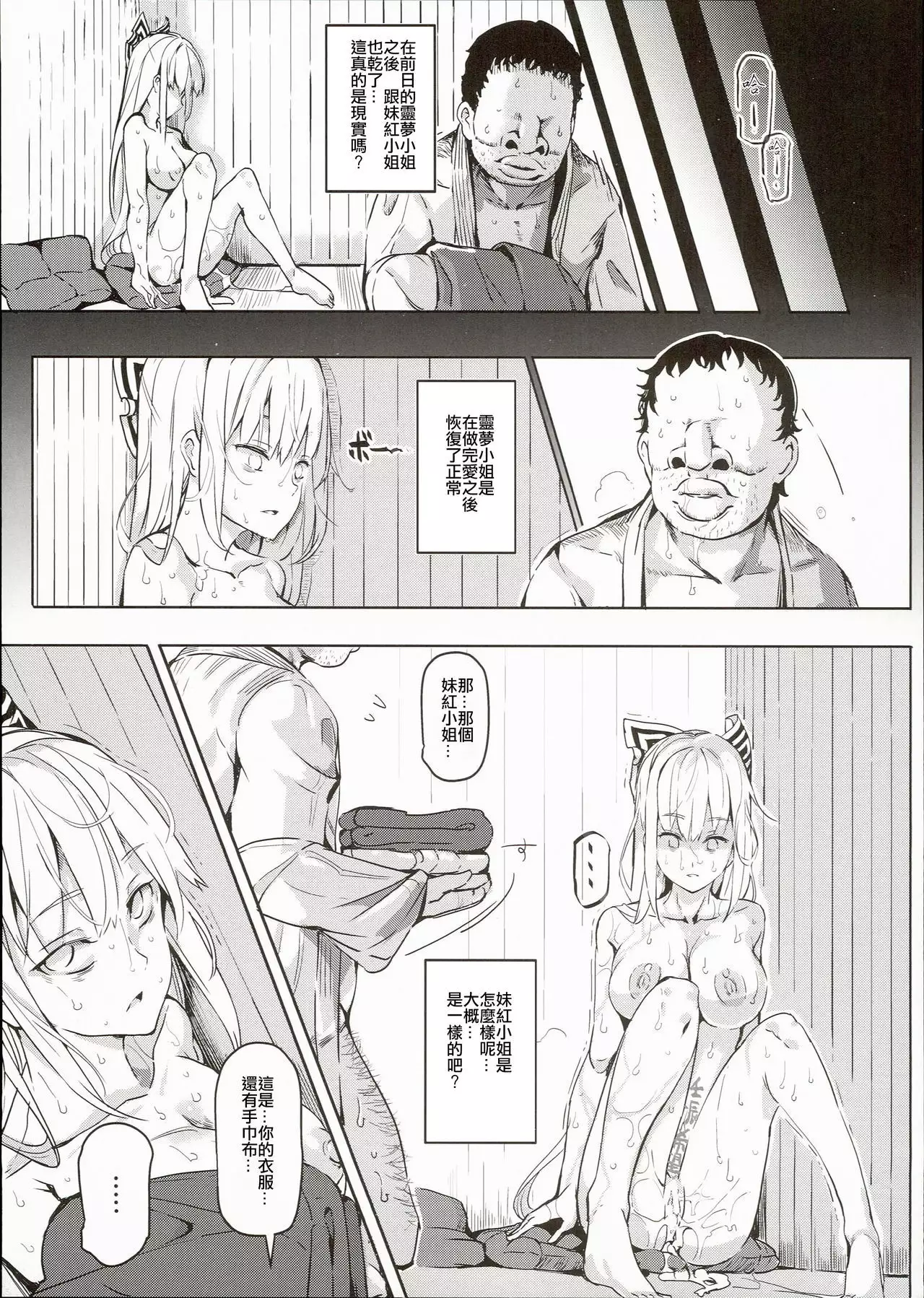 Totsuzen Gachidere LV99 Moko-tan