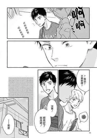 [Rakuta Shouko] Ameagari no Bokura ni Tsuite | 雨后的我们 Ch. 7-12 特别篇+加笔[Chinese] [Digital]