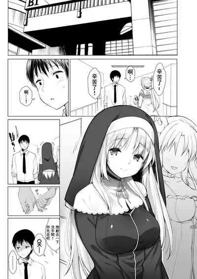 Sister Cleaire no Midara na Himitsu