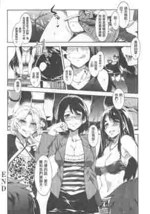 Teisou Simesunen ZERO