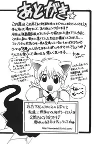 [Tom Tamio] Nouten Chokugeki! Injo Kakumei