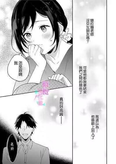 [Umou] Jounetsu to Kaite Seiyoku to Yomu1-11 | 写作热情读作情欲 1-11 [Chinese] [橄榄汉化组]