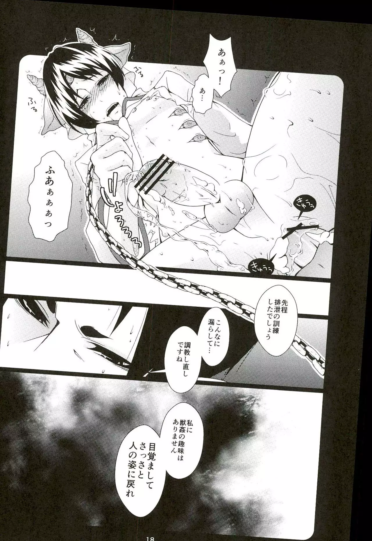 Hatsujou Shinjuu Choukyou