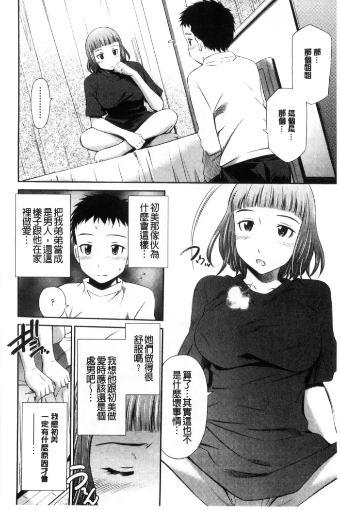 Himegoto x Memories | 私密性事 X 美妙的性事