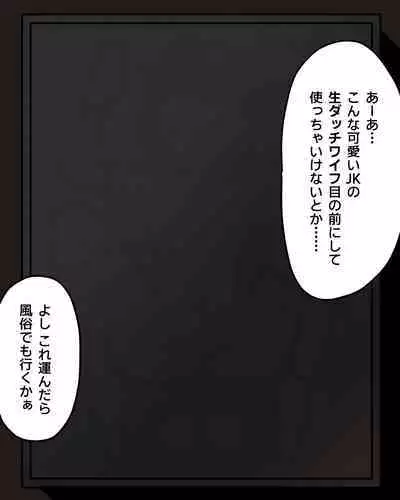 JK Sei Kyouzai Kakou