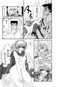 [Amamiya Jun] Koi wa Miracle! v01