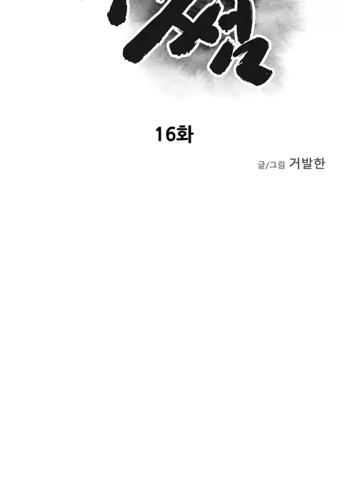 Ghost Love Ch.1-18.5