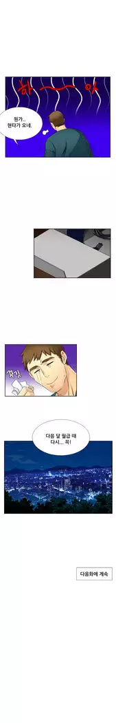 Her Delusions Ch.0-24