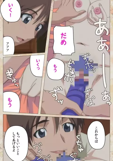 Aniyome wa Ijippari #01 Complete Ban