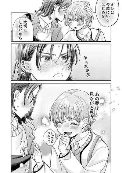 just a little time slip