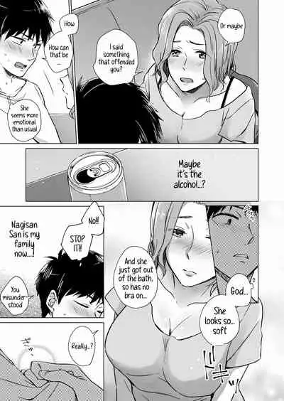 Nonde Nomarete | Drink and swallow