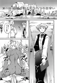 [Shimanto Youta] Gun Tribe