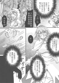 (C71) [Team-CAF (Oohashi)] FINAL FUCK (Final Fantasy)