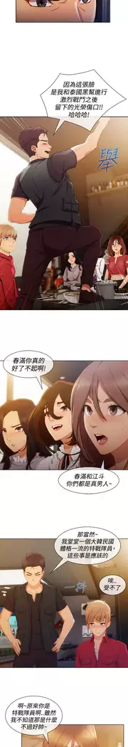 Lady Garden 淑女花苑 第三季