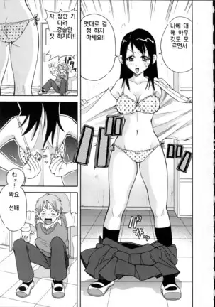 Geki!! Monzetsu Operation