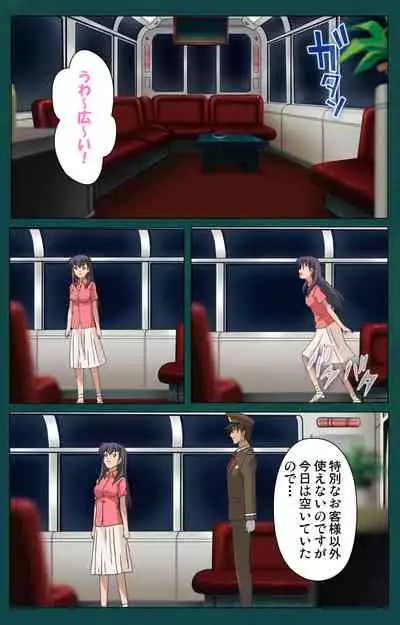 Kanin Tokkyuu Michishio kanzenhan