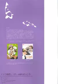 (C86) [Ishikawa Pro (Ishikawa Naoya)] Kuttsukiboshi -Bishonure Gakkou- (Kuttsukiboshi)