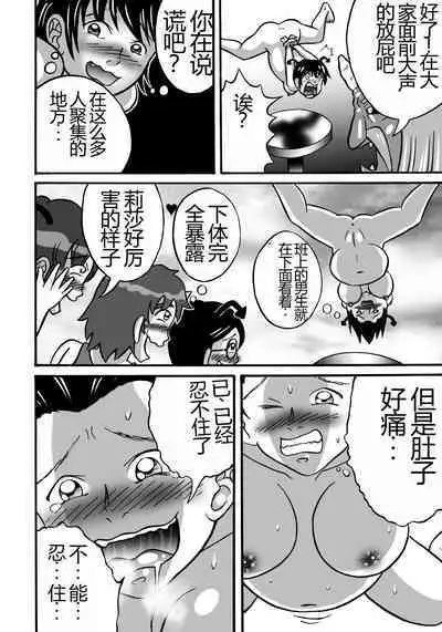 Hazukashime no Kei | 羞耻之刑罚