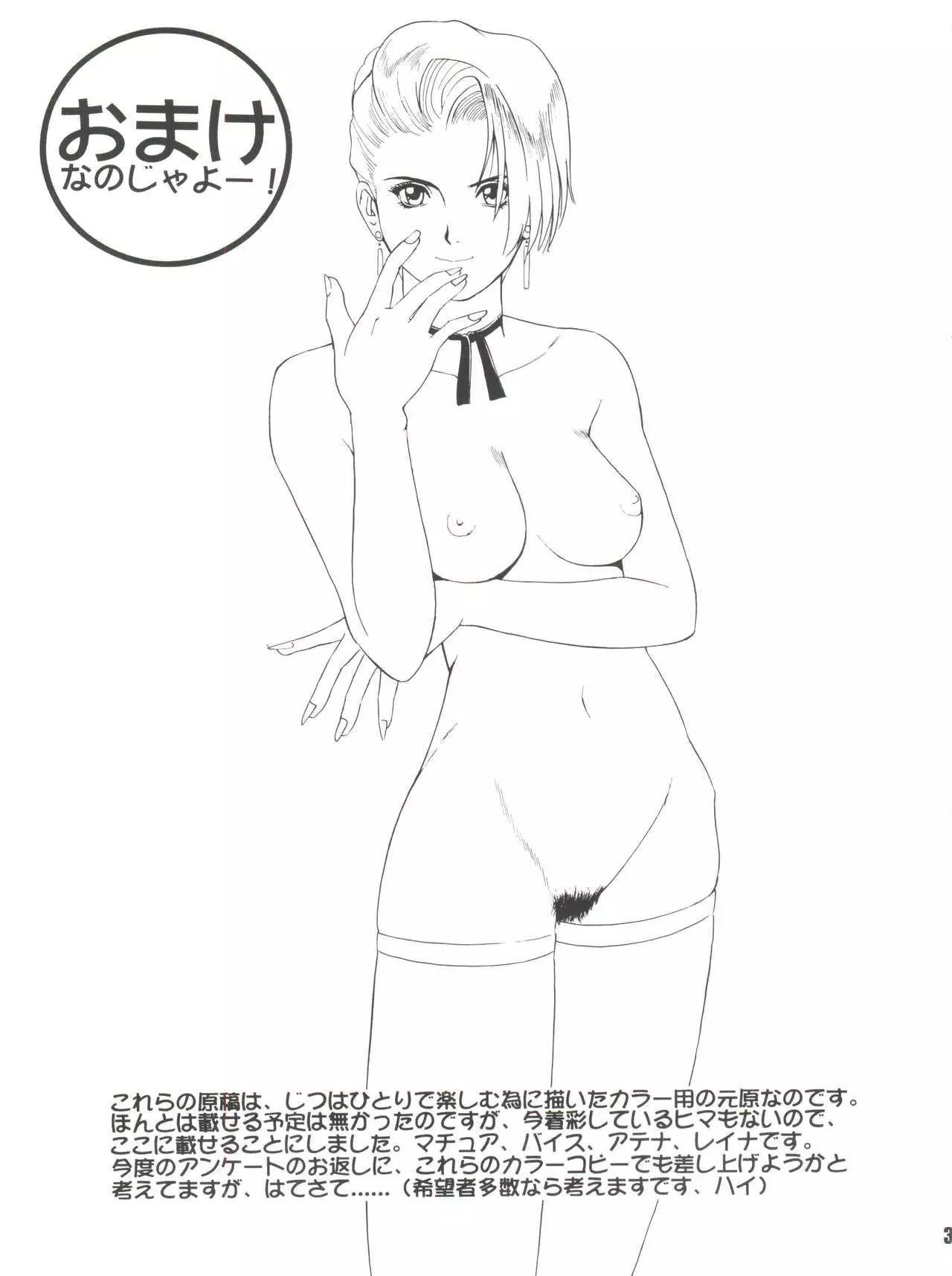 The Yuri & Friends '96