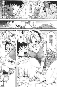 [Hachigo] HoneMemo - Honey Memorial | 香甜記憶 [Chinese]