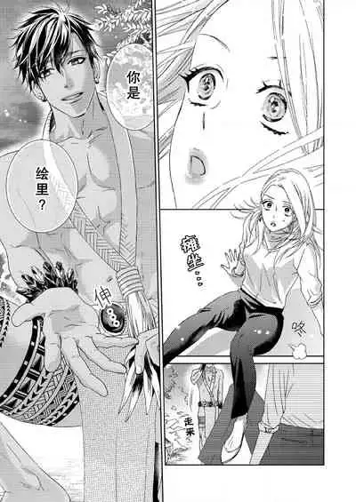 [Mayama shin] テトくんは魔性～好きなだけイヤって言っていいよ、ｓｕｇａｒ | 魔性男泰特君~只要喜欢 说讨厌也可以哦、Sugar 1 [Chinese] [莉赛特汉化组]