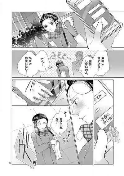 Zettai Toshishita Kareshi!! 1-6