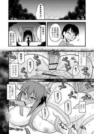 Kanojo ga Ochite Netorarete