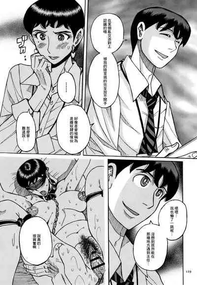 [Kojima Miu] Slave One [Chinese] [未名汉化组]