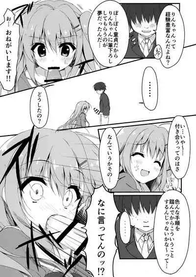 Dare ga Anta Mitai na Kimobuta to!!