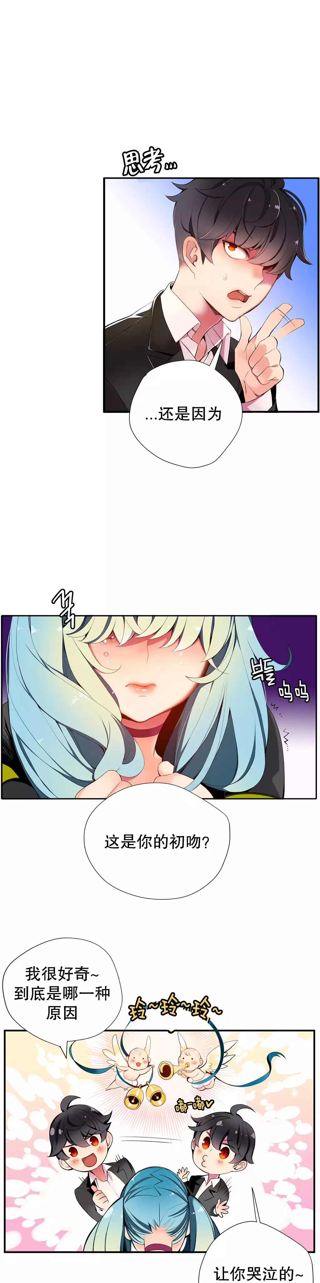 莉莉丝的脐带 Ch.1-25