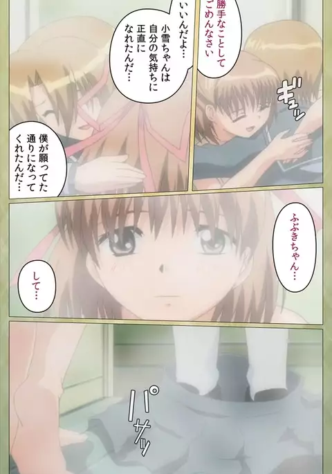 Shintaisou etude.2 Complete Ban